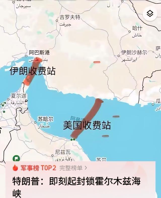 特朗普这一招挺绝的。自己喊了一个多月让伊朗打开霍尔木兹海峡，结果一看动不了伊朗，