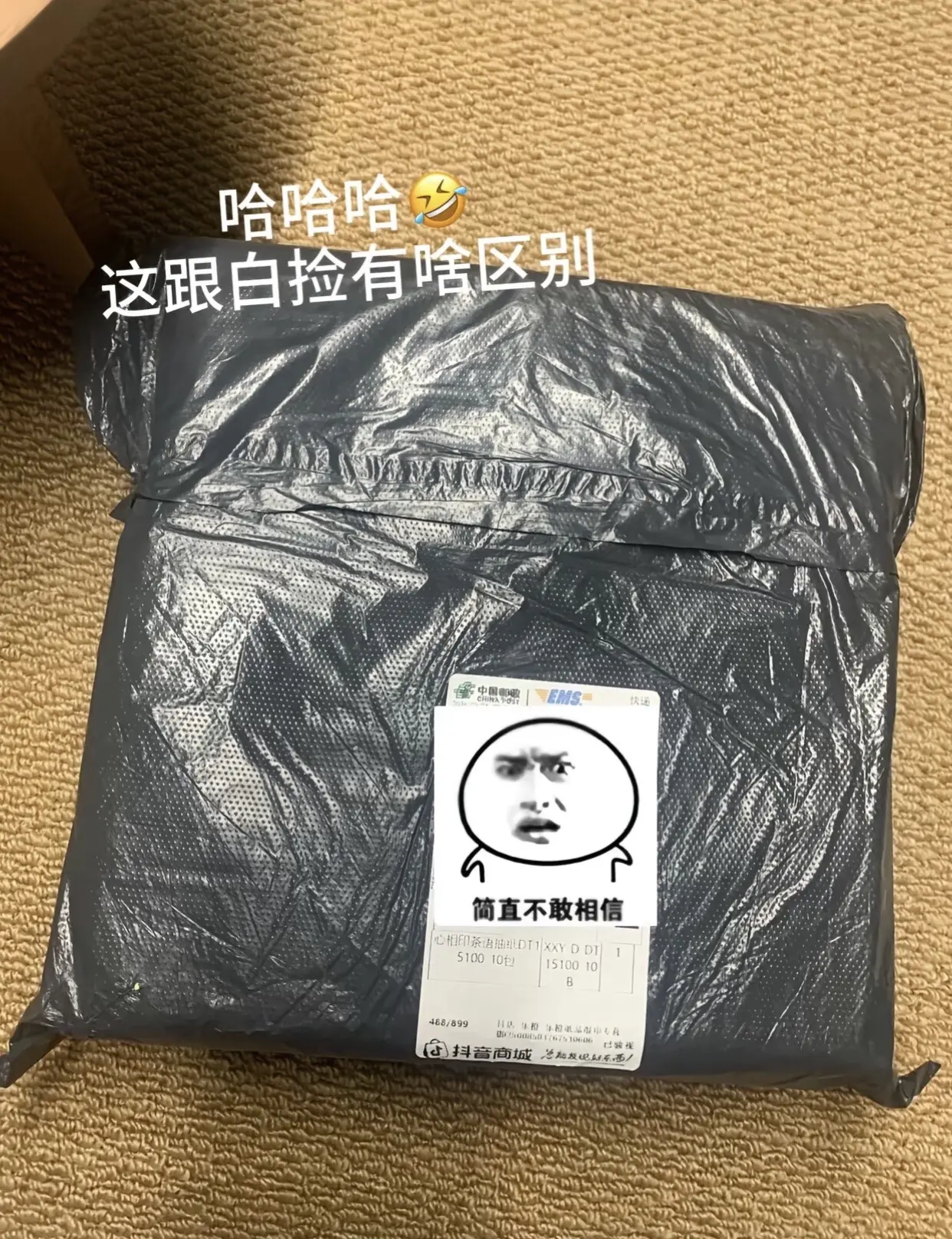 不愧是我 薅羊毛还得大学生 这价到手10包心相印抽纸!宿舍群里都抢疯了...