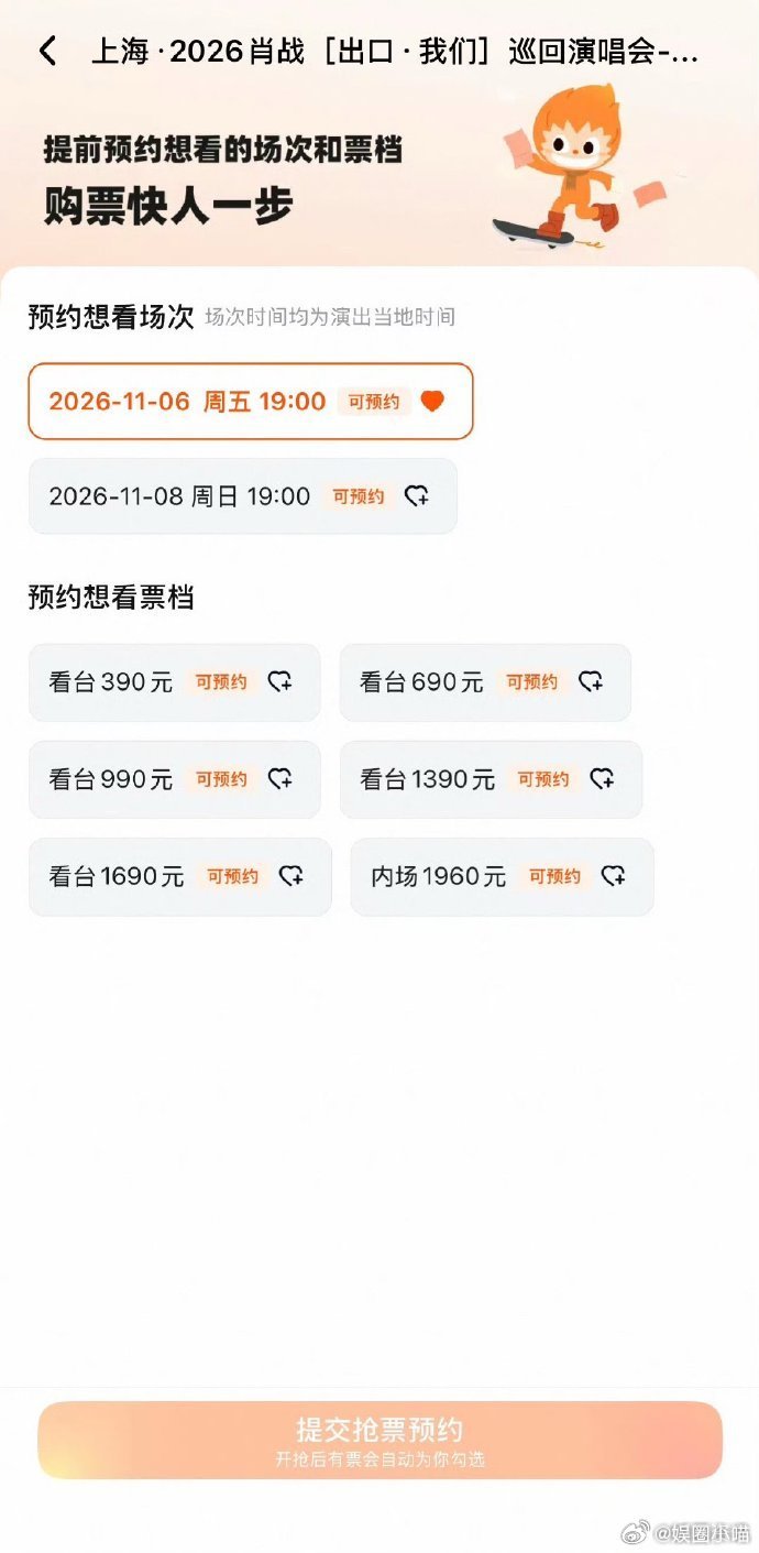 抢不到肖战演唱会的票很烧心 心里一直悬着，既盼着开票，又害怕一秒售空。如果抢不到