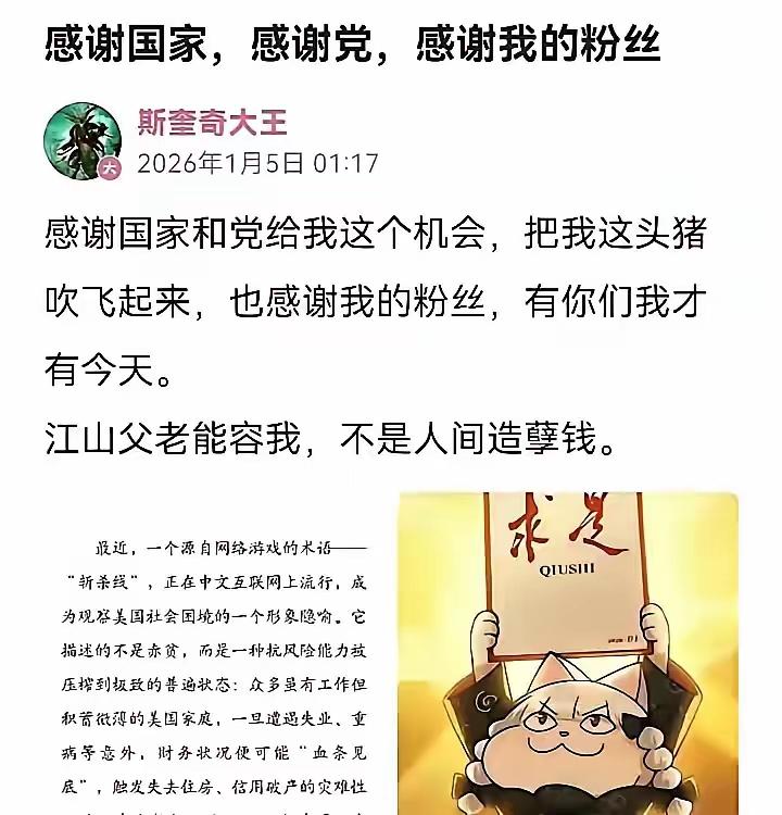 殊途同归的牢A和张维为
为啥这样说呢？他俩都提振了国人的民族自信心。
     