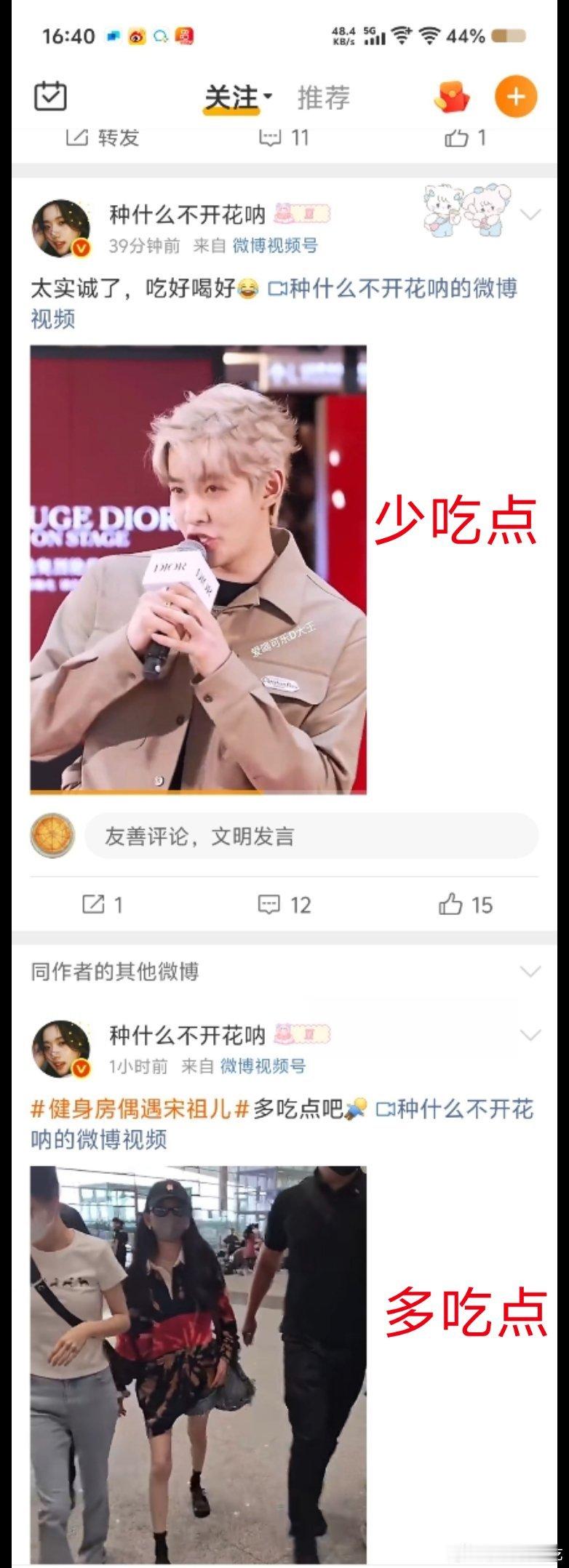 少吃点～多吃点 ​​​