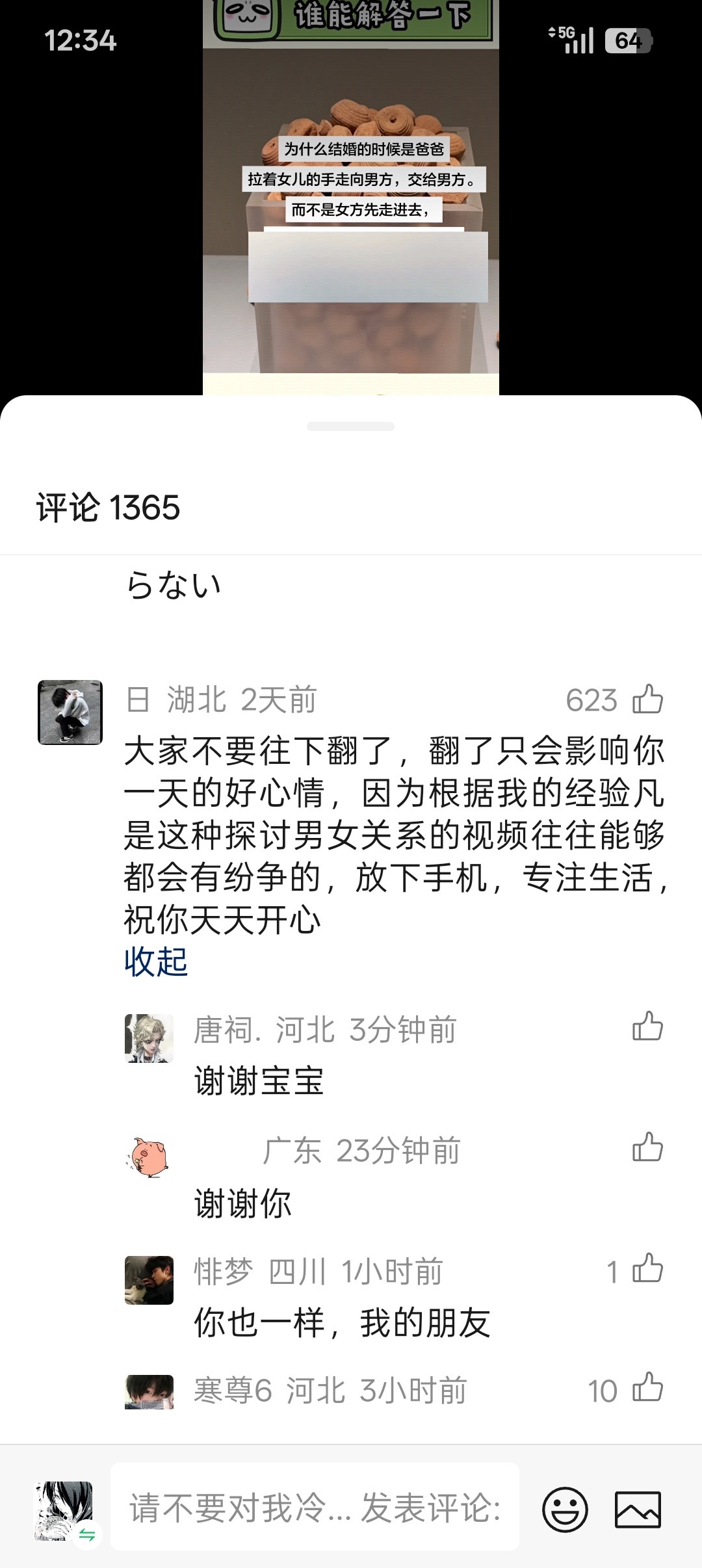 【于是】交配了起来 