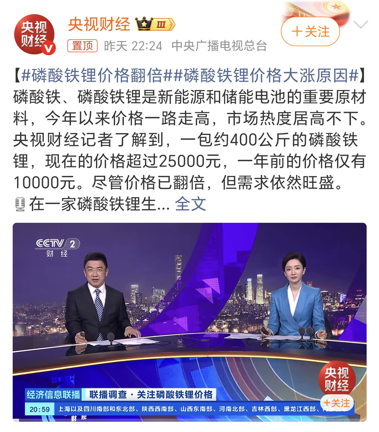磷酸铁锂价格翻倍现在市面上的新能源汽车，30万元以下的大部分都用的磷酸铁锂电池吧
