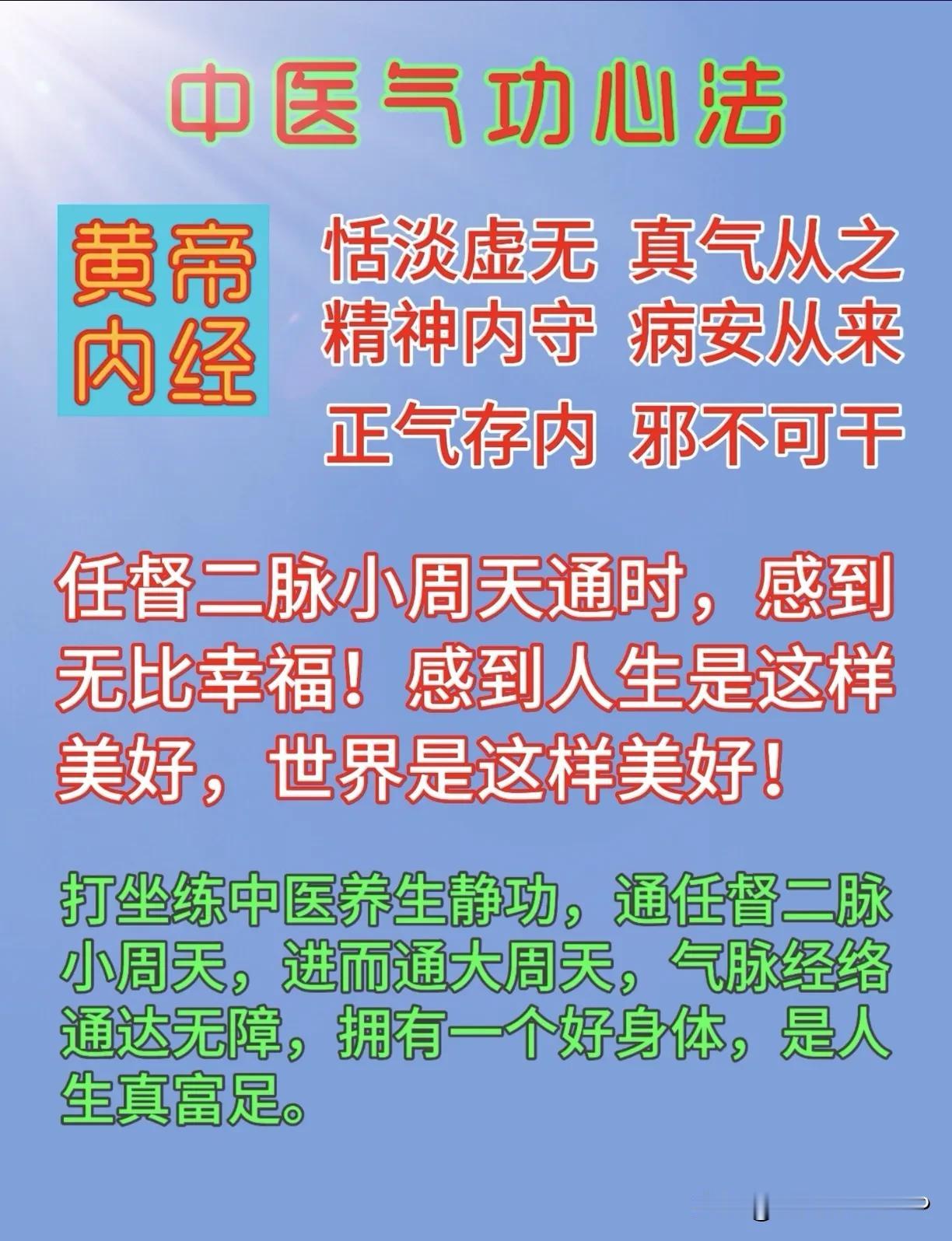 武术气功与中医养生治病气功的区别

练武术气功，动功外功，才有鼓荡血气的提法。打