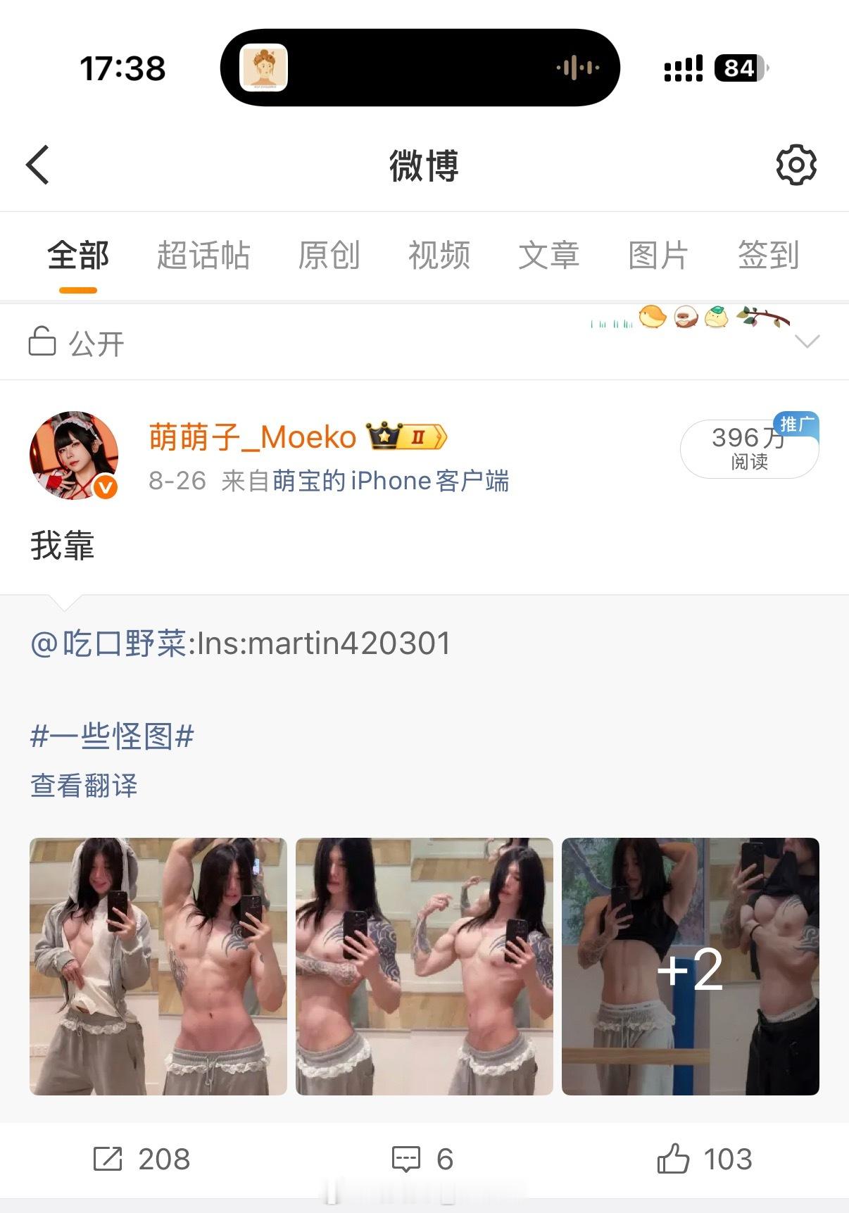 大眼这个推流真的是莫名其妙的[淡淡的][淡淡的][淡淡的] ​​​