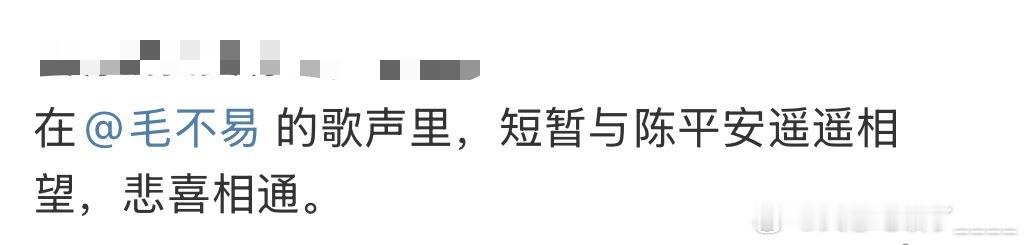 毛不易给剑来2上情绪了 毛不易把剑来的江湖情义唱得太动人，少年仗剑初心不改，这份