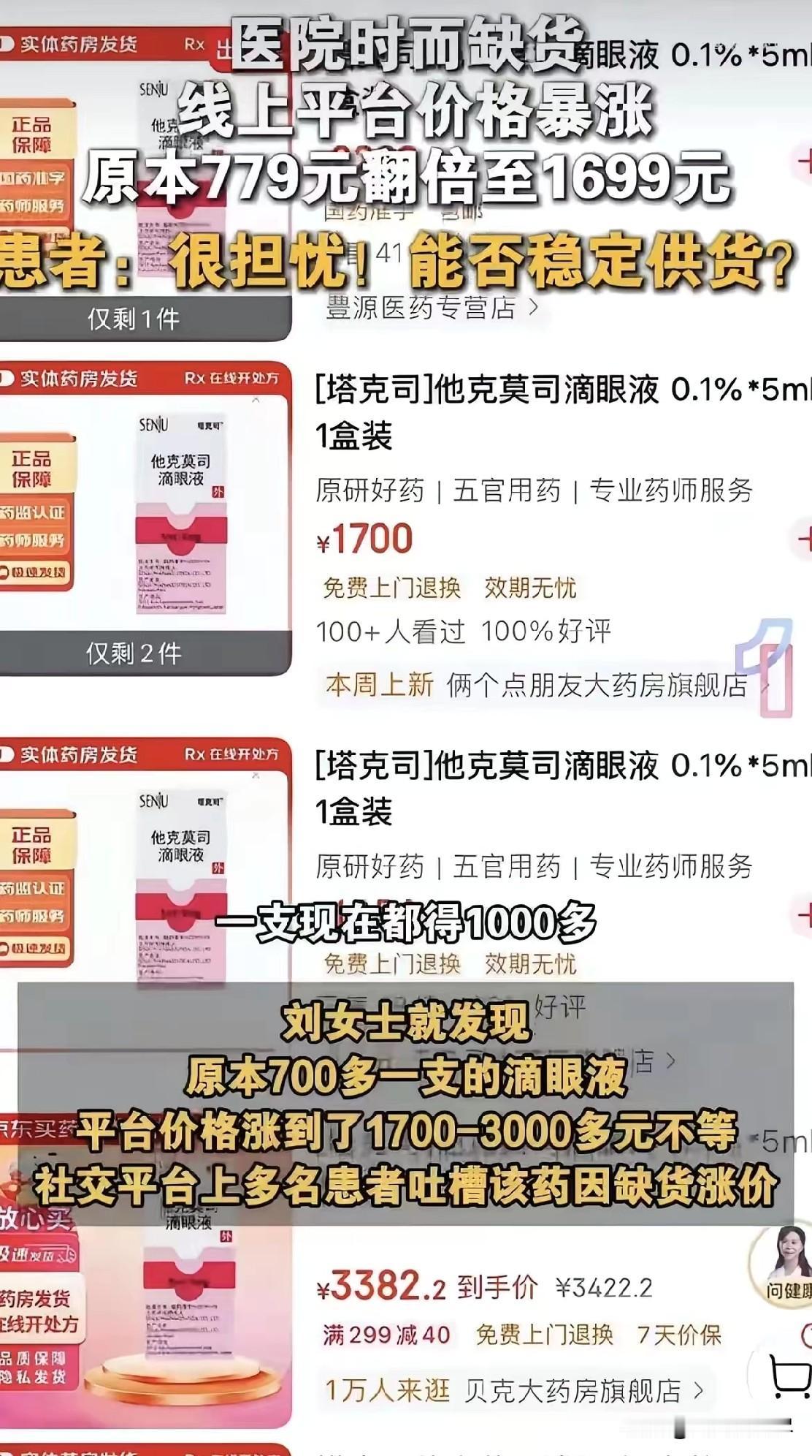 广东一个妈妈，最近差点急疯了。
她家孩子做了角膜移植手术，医生反复交代，术后必须