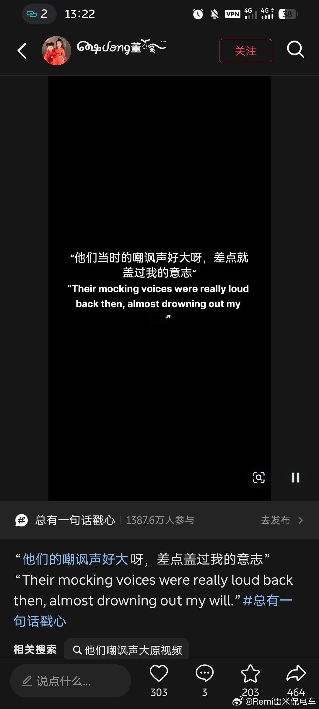 他们当时的嘲讽声音好大呀，差点掩盖了我的意志。蔚来汽车