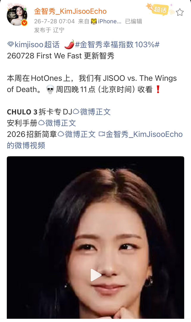 积圈一吵架，jisoo就出现，这是什么定律