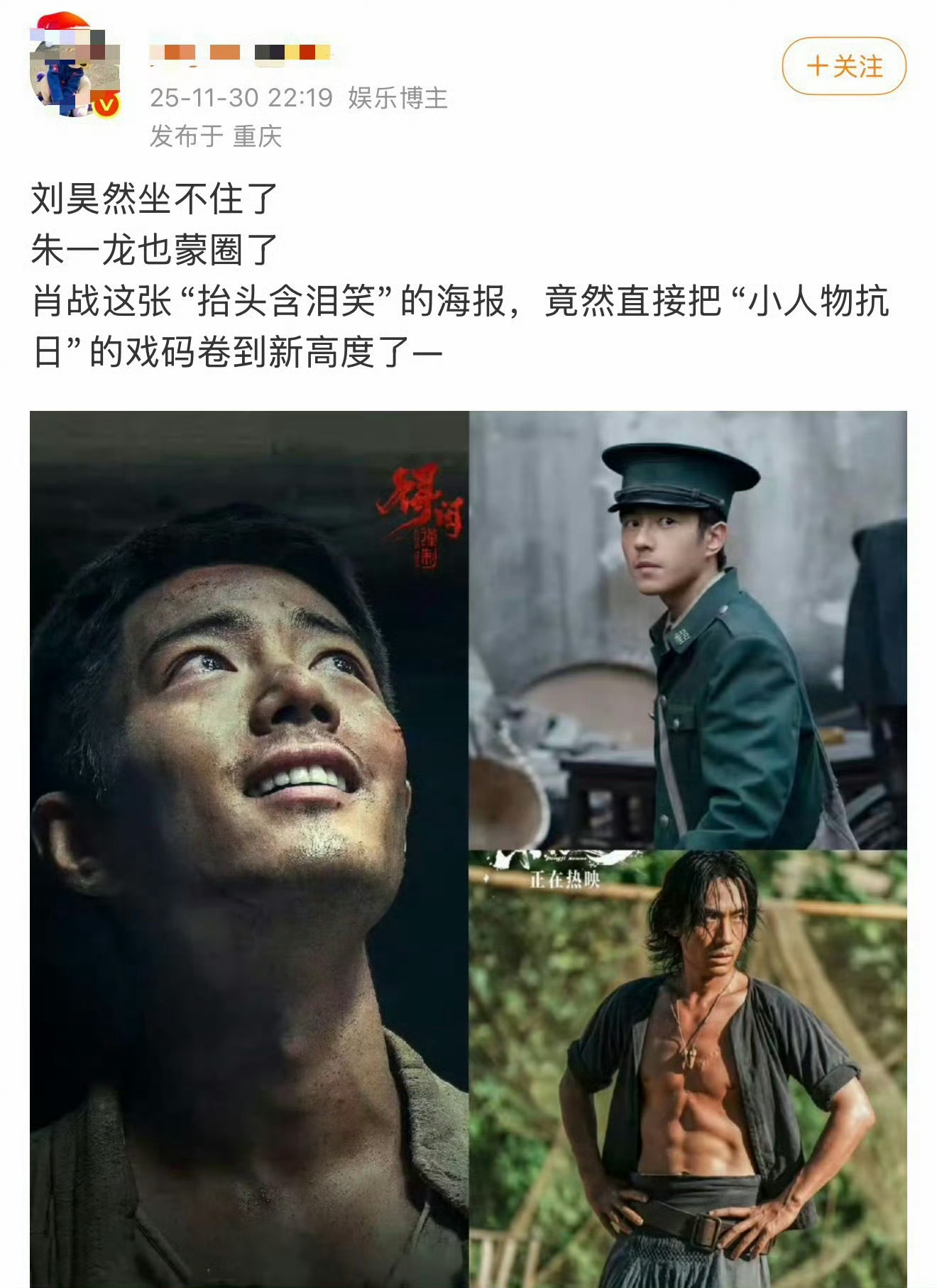 刘昊然坐不住了，朱一龙也懵圈了，成毅傻眼了，王一博也沉默了，大概率要成为下一个易