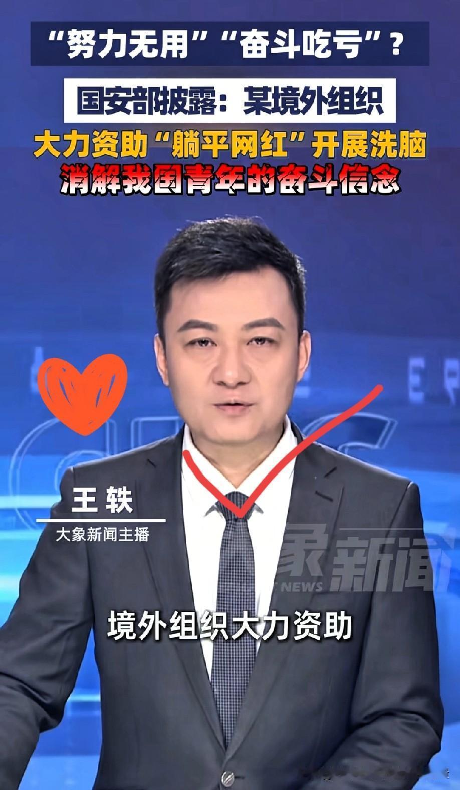 别傻了！天天在网上劝你“躺平”的“知音导师”，背地里可能正数着境外势力的美金！