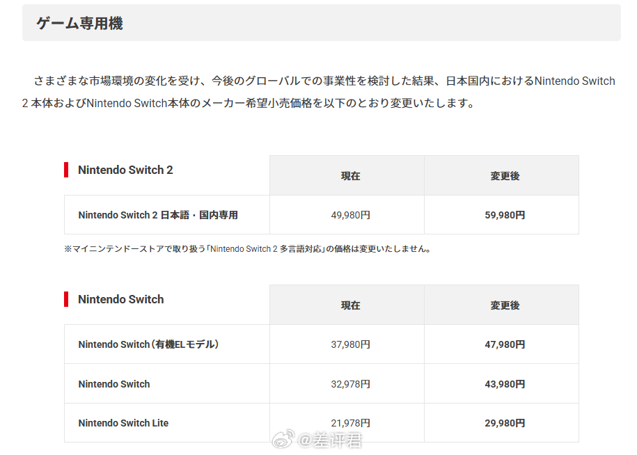 #差评说数码# 没想到  2026 年了上代 Switch 竟然还能跟着二代一块
