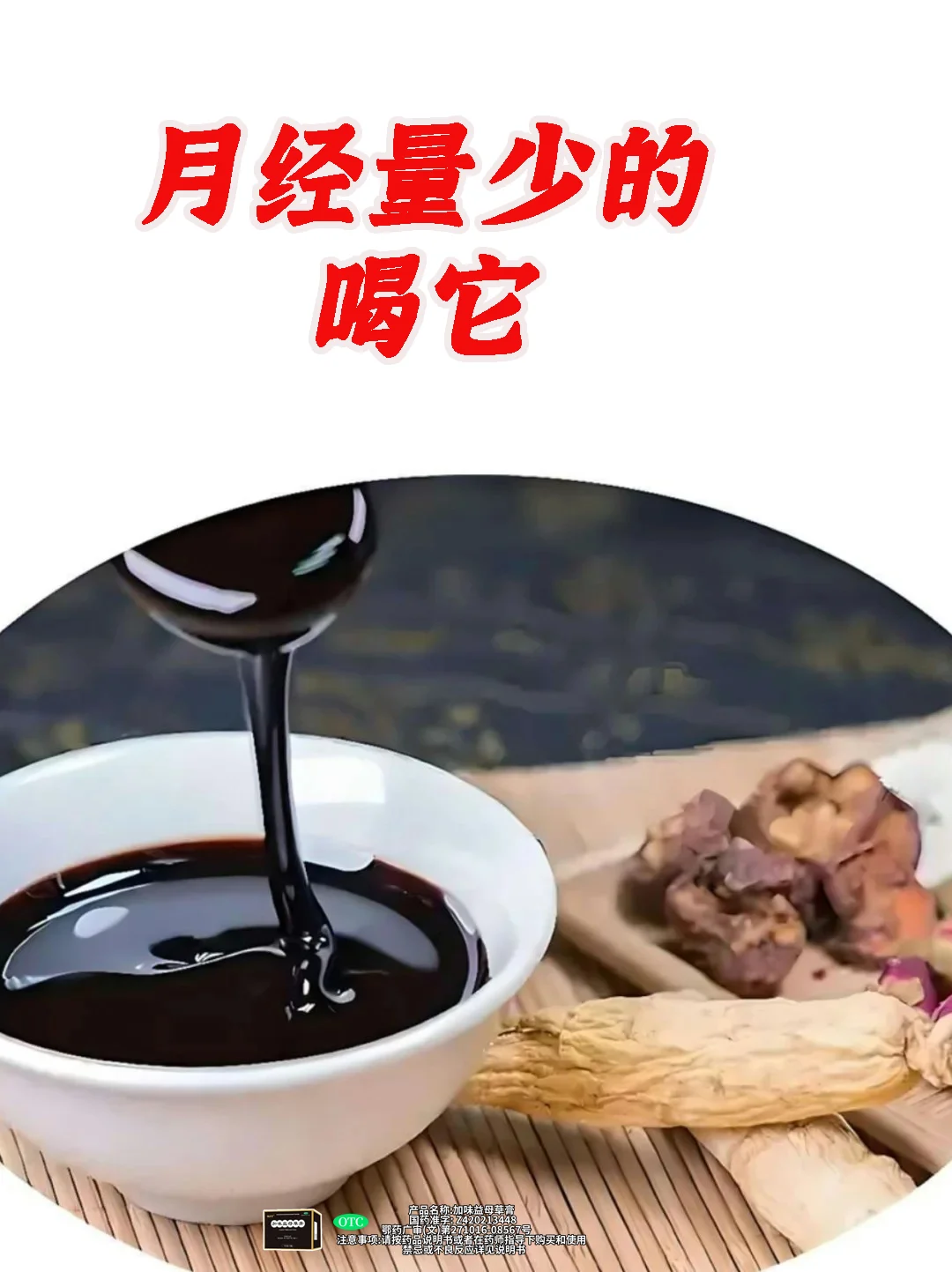 月经量少会有什么后果？