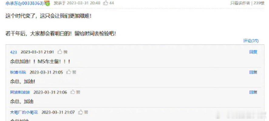 2023年3月31日，发出这样一句话：“这个时代，这只会让我们更加艰难；若干年后