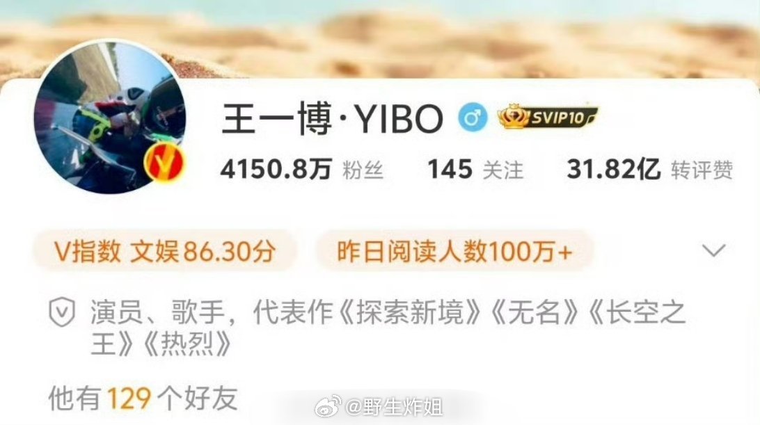 王一博这不仅跟乐华继续续约了，还把之前的团队名前缀给去掉了，所以这是恢复个人身份