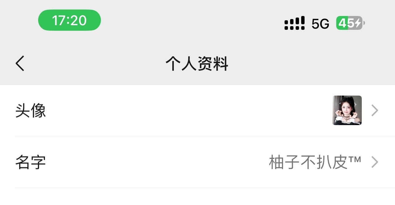 都是柚子 你咋回事 