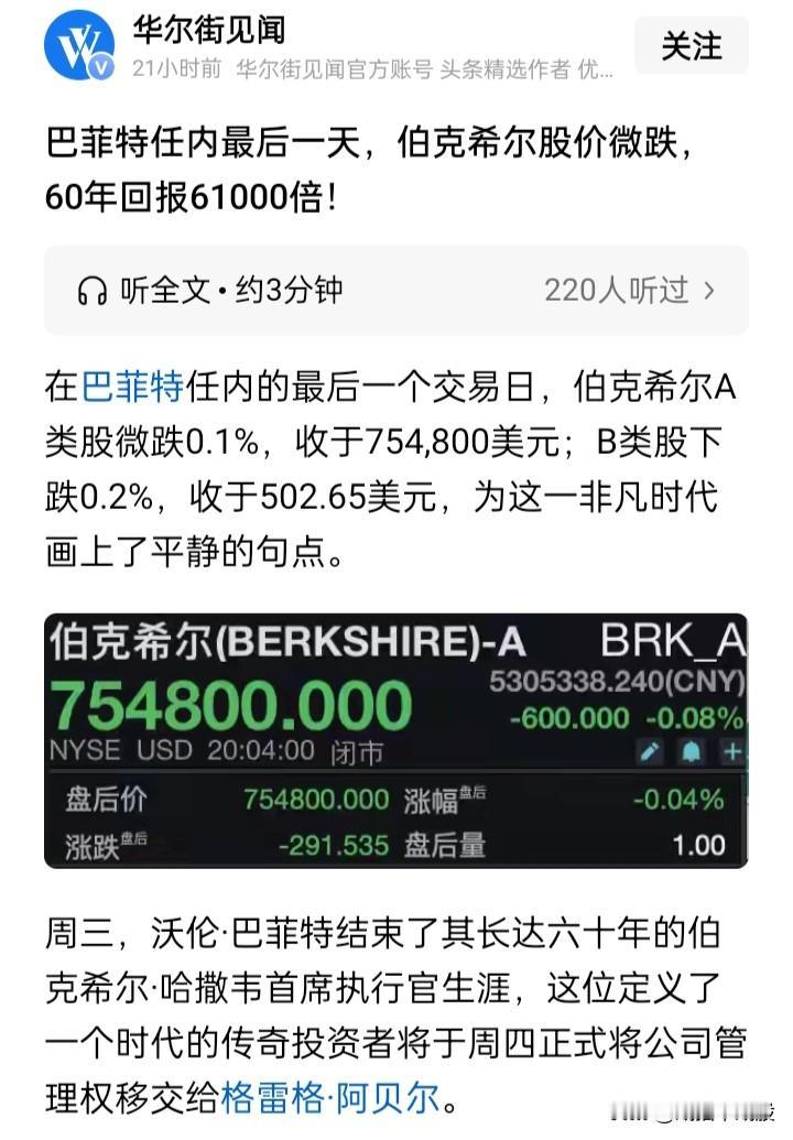 复利的魔力，“股神”传奇的名号实至名归
股神巴菲特经典语录↓↓↓
在自己能力圈内