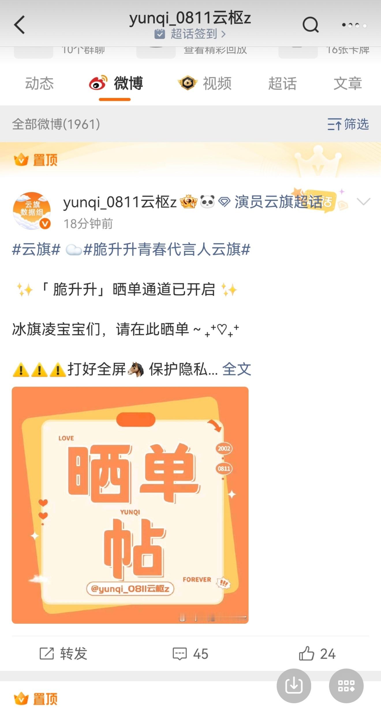 所有人感受！！老说这个抵制单商，那个抵制单商。云熠两个字都不发音啊？（🍵言🍵