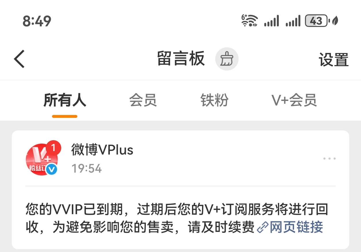 woc我下午看还是7月5号到期