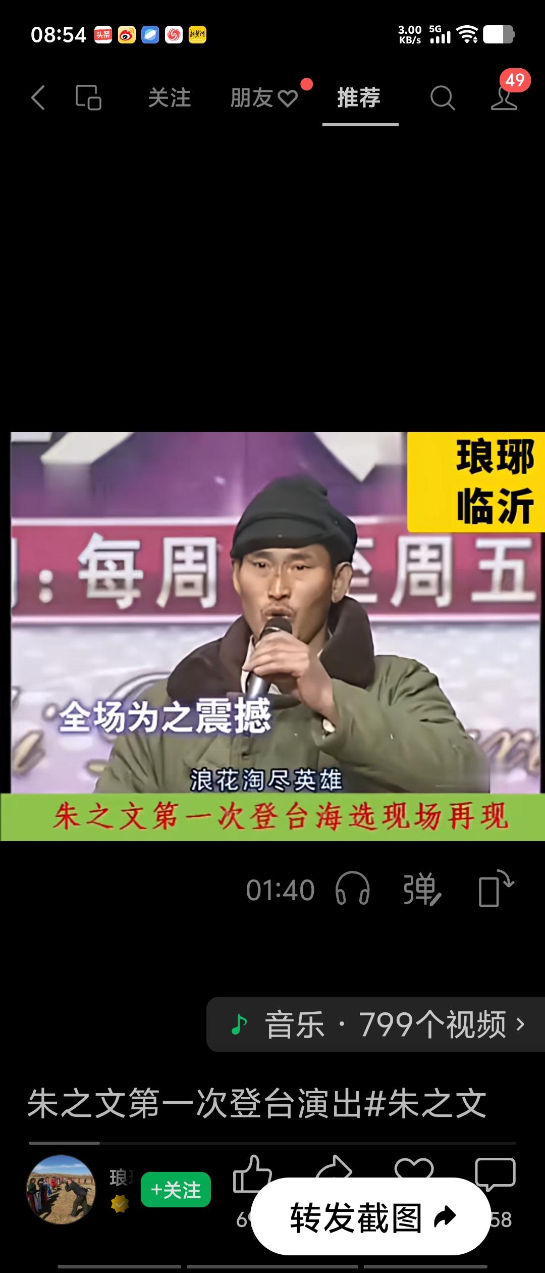 时空有记忆，朱大衣当年是这么开始发跡第一步的。如今，大衣卖了，大衣哥没了，朱大衣