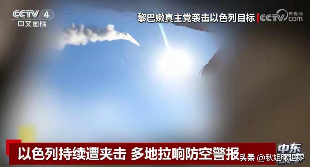 以色列本土遭遇伊朗与黎巴嫩武装双线协同打击，全境多地连续遭遇导弹与火箭弹袭击，防