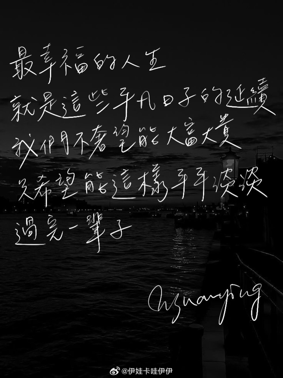 不必奢求别人给你什么安全感，你要明白，情感即便恒久不变，也会有人先走。不必对自己