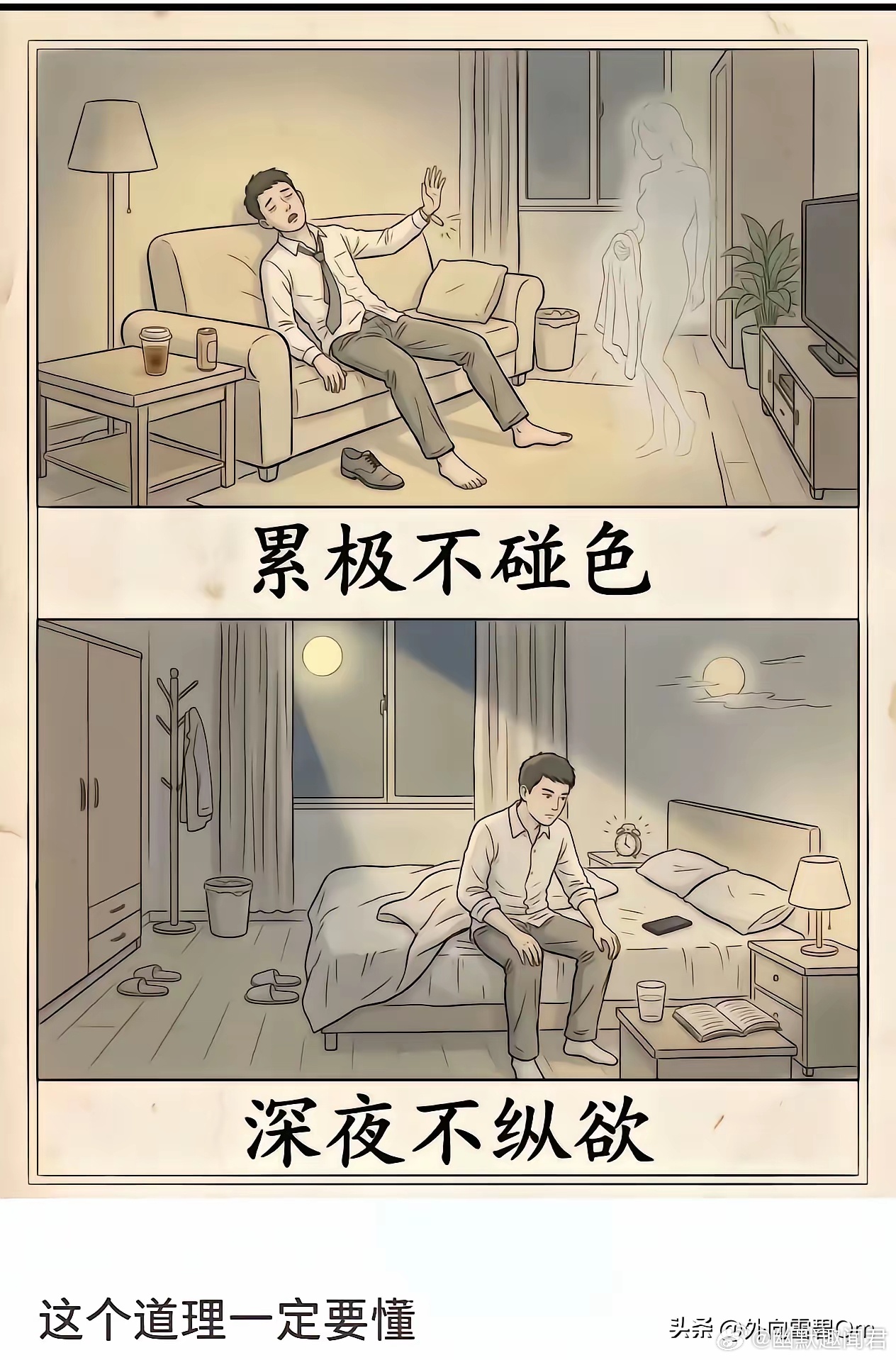 男人应该都懂吧 ​​​