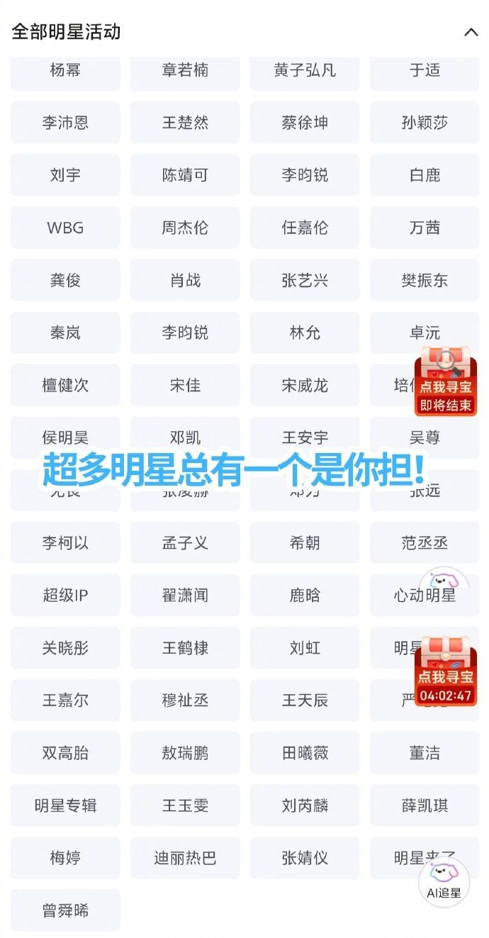 我担在京东给我打钱了京东618明星红包页面，这是把大半个娱乐圈都请来了吧！这么多