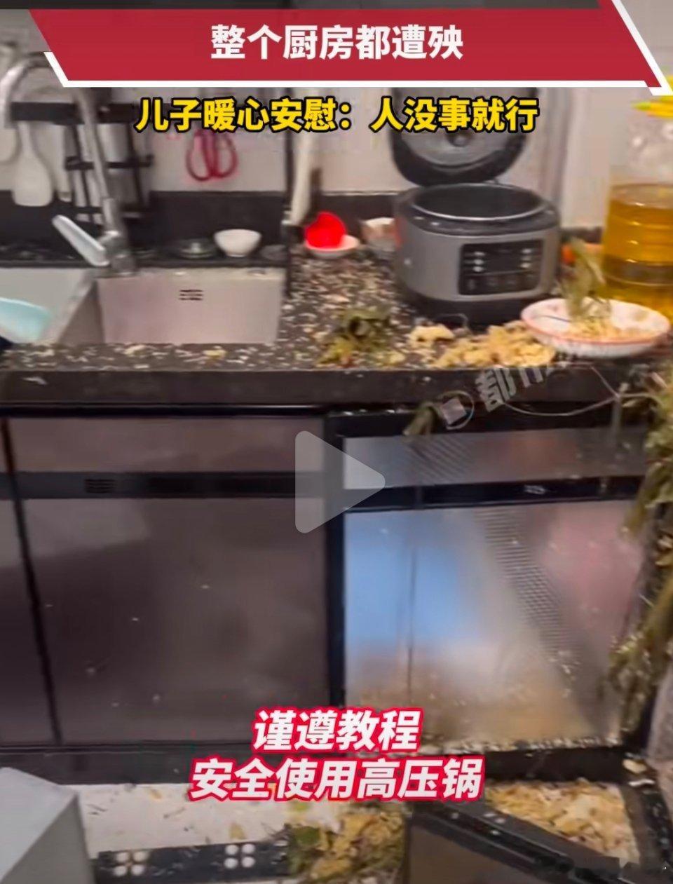 老妈高压锅煮粽子像炸了厨房网上看多了高压锅炸了的新闻，我现在看到高压锅都害怕。反