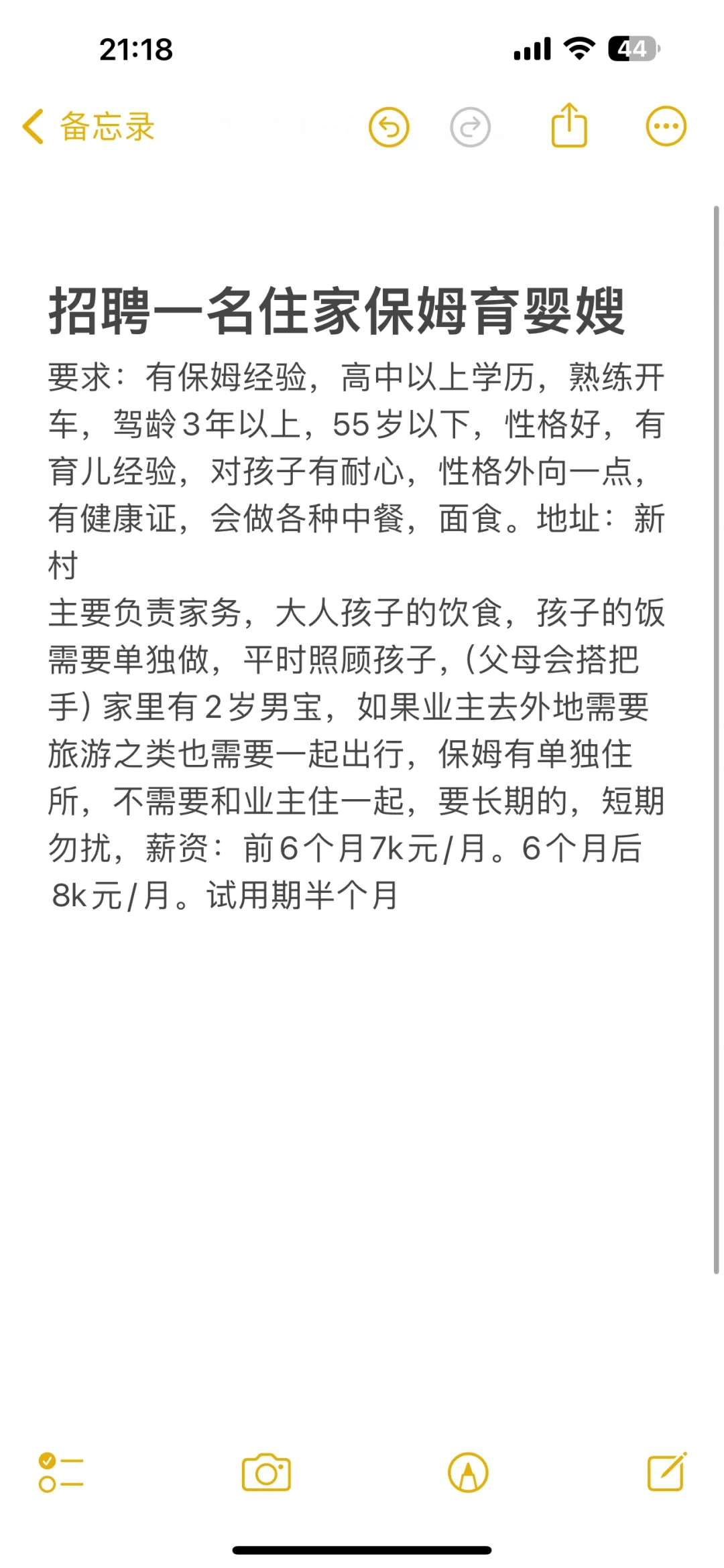 在大庆这种五线小城市月薪8k找个保姆太难了