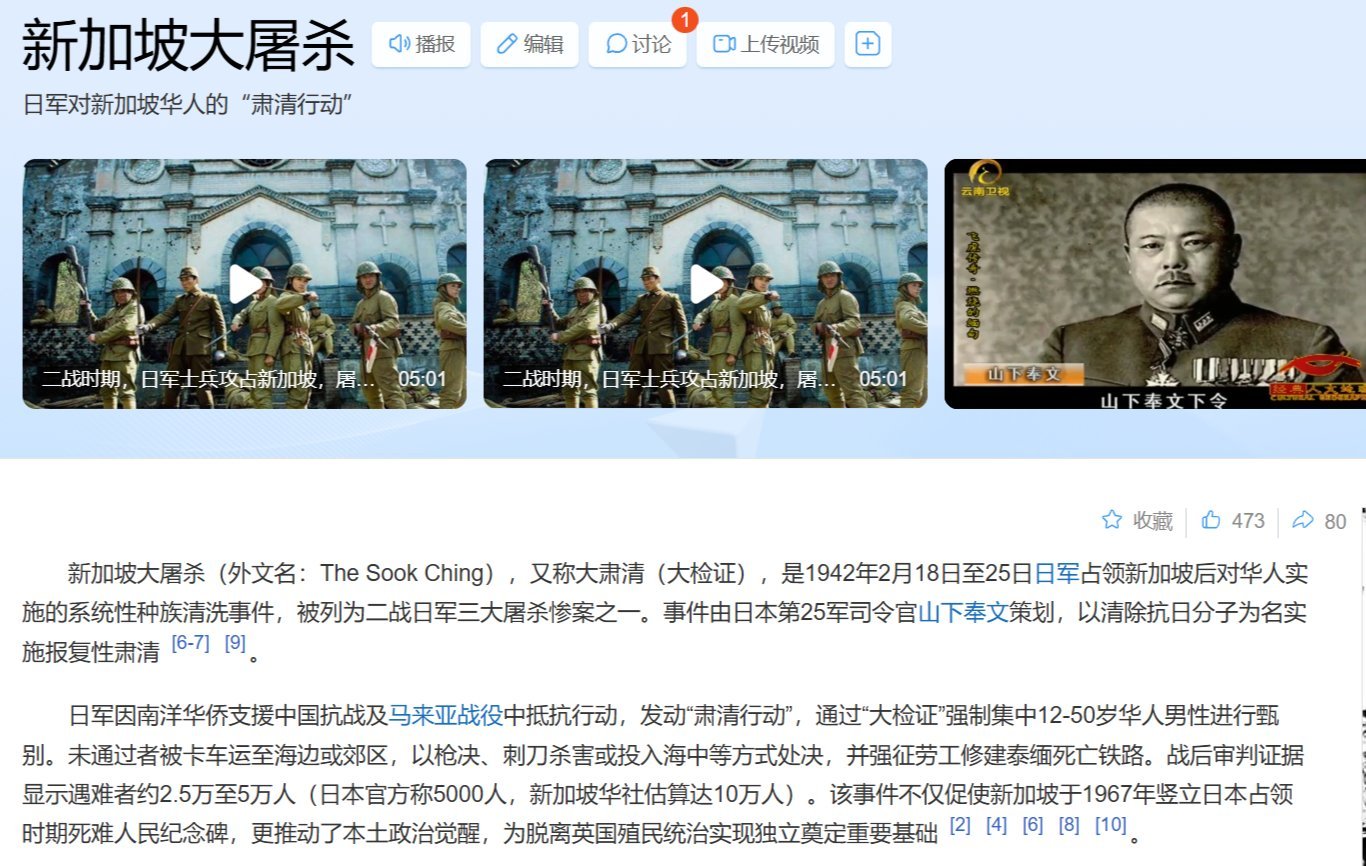 新加坡也是日寇的受害者，黄循财有什么脸替他们原谅日寇？ 人的汗液一般是酸性的，但