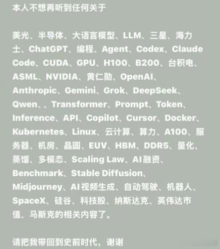 朋友发给我的“严正声明”