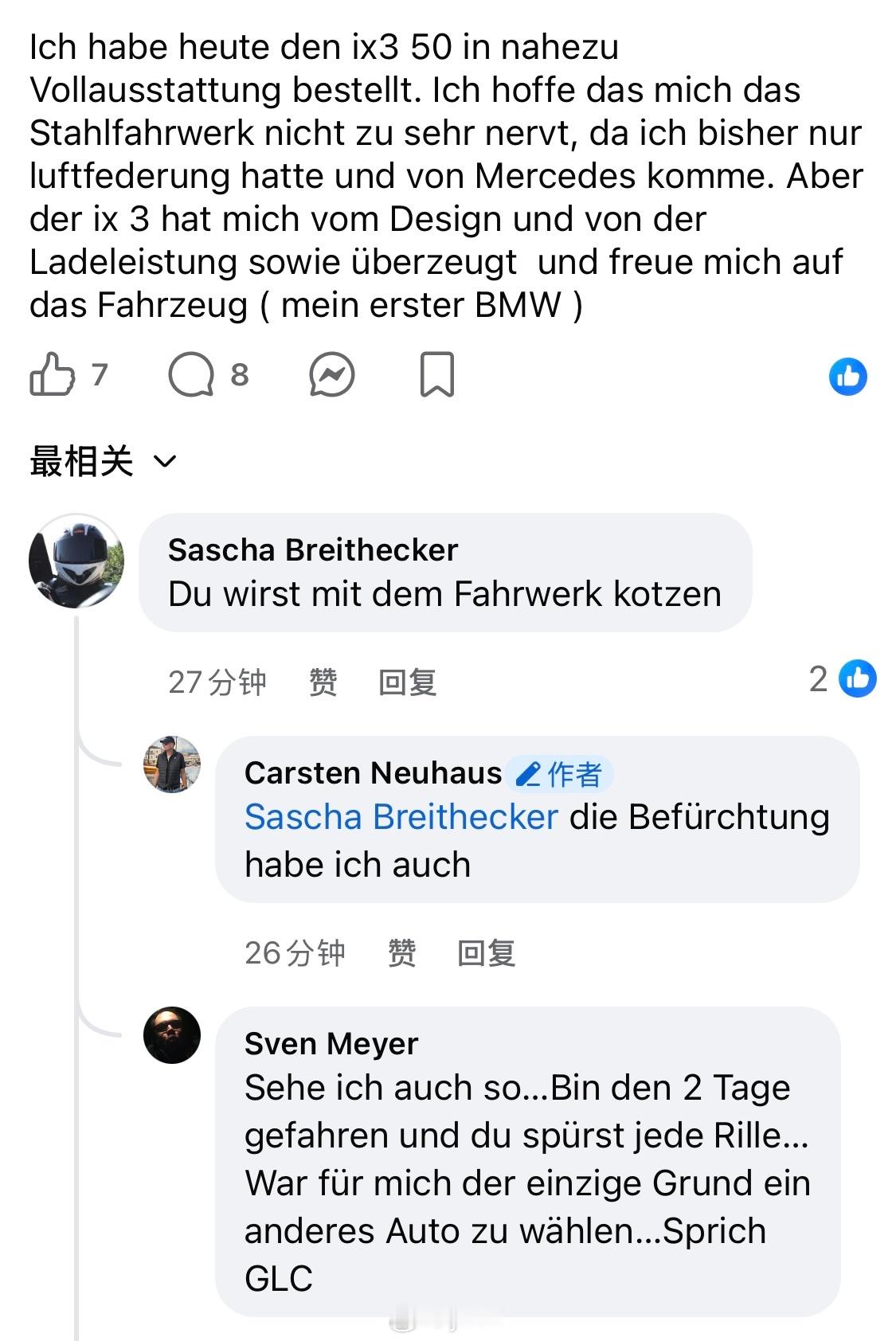 贴主：我定了一辆接近满配的iX3，希望这螺簧不会太硬，我之前开的都是空气悬挂的车