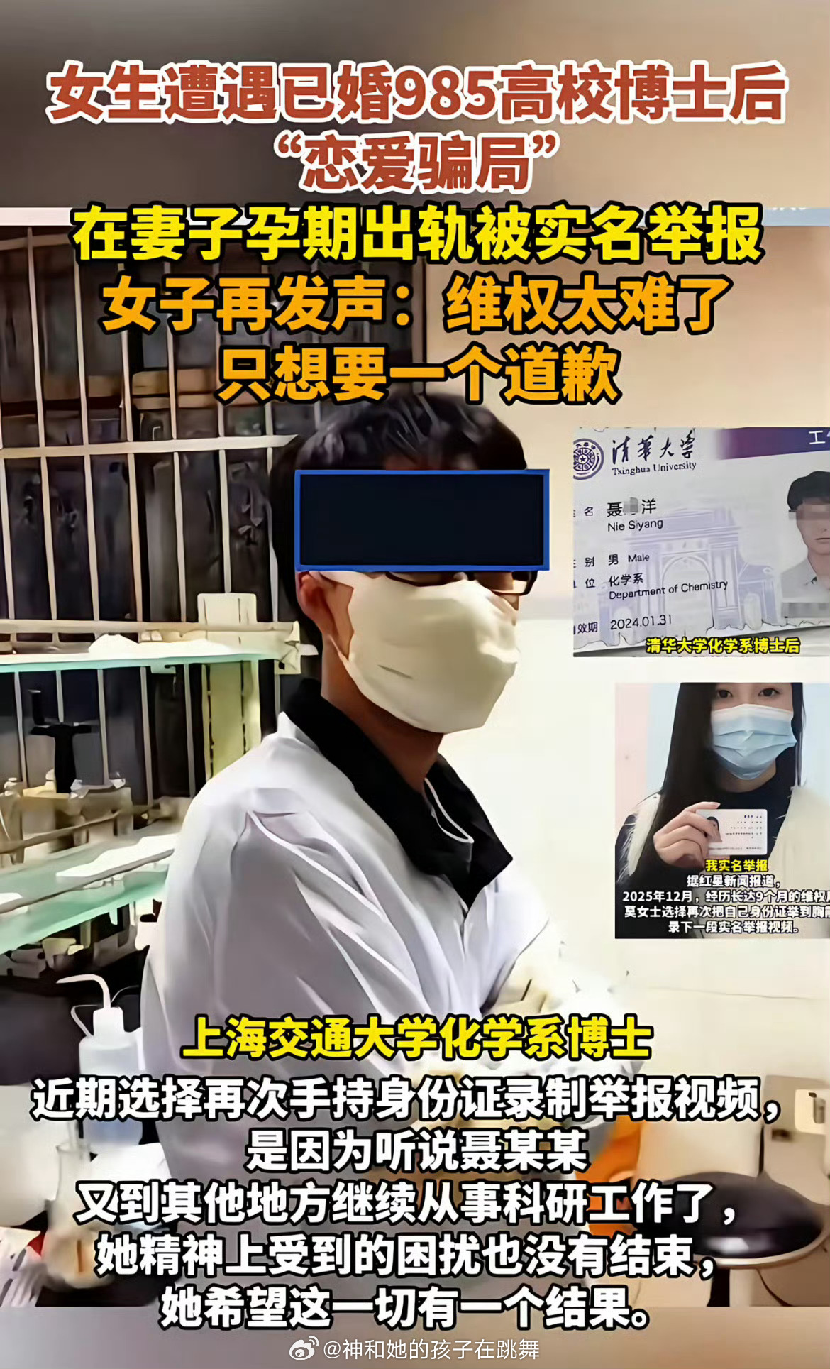 妻子孕晚期出轨博士后写道歉信编辑这个词条的主持人语文是体育老师教的吧