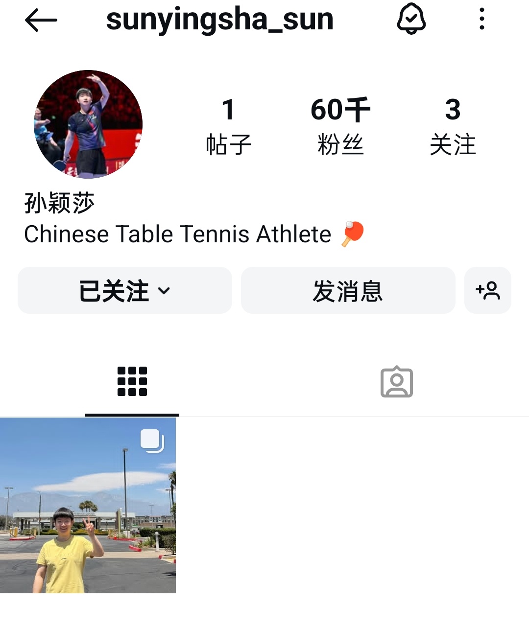 多多标记莎莎酱发帖吧孙颖莎