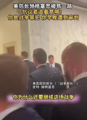 4月29日，美国国防部长皮特·赫格塞思要到众议院军事委员会参加听证会，就特朗普政