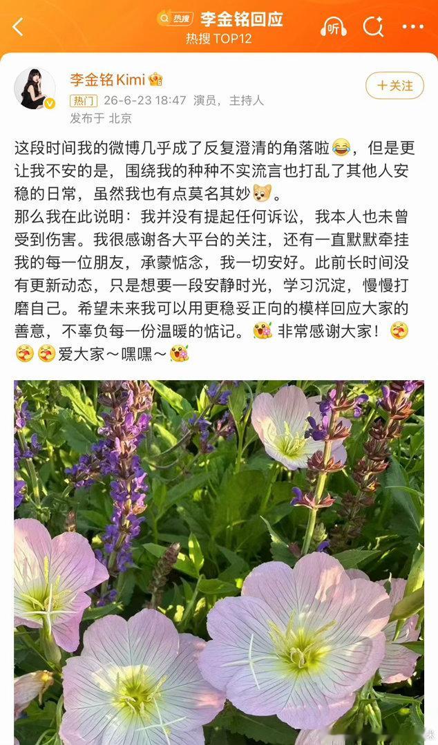 李金铭回应微博提醒我特别关注的人发消息了，我都不敢相信，你也消失太久了美嘉，快快