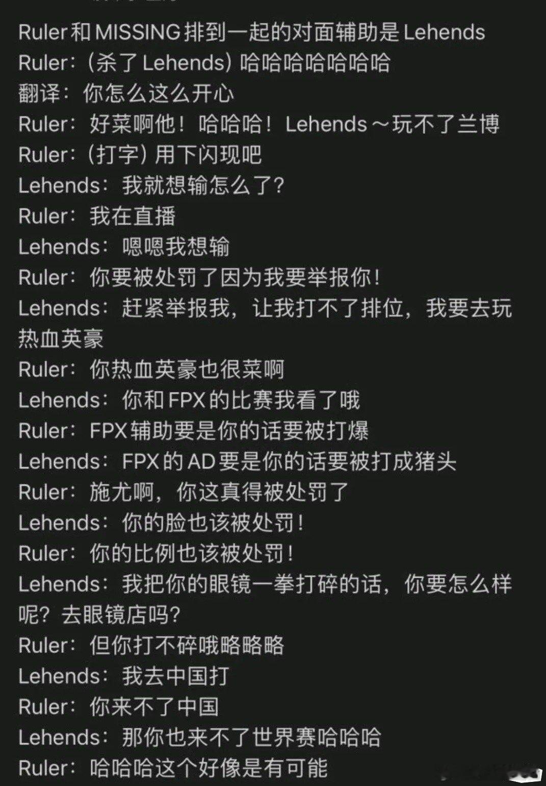 尺子和前队友聊天，看的难蚌。#2024LPL春季赛##英雄联盟# ​​​