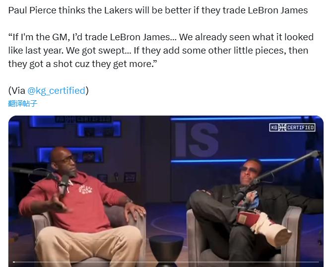 皮尔斯：湖人交易詹姆斯会更有竞争力。
近日，皮尔斯在播客节目中谈到詹姆斯时表示：