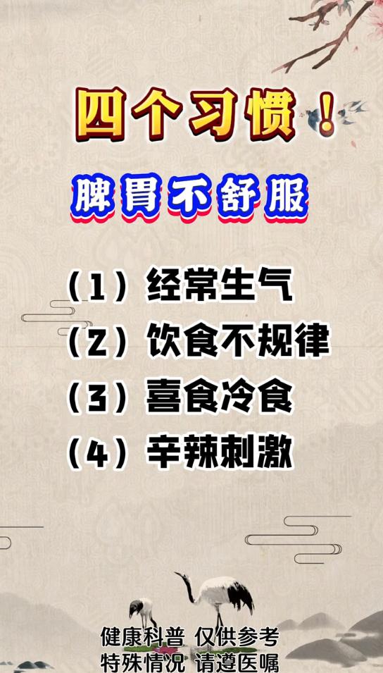 情志、饮食均会损伤脾胃，详解脾胃亏虚诱因与身体信号