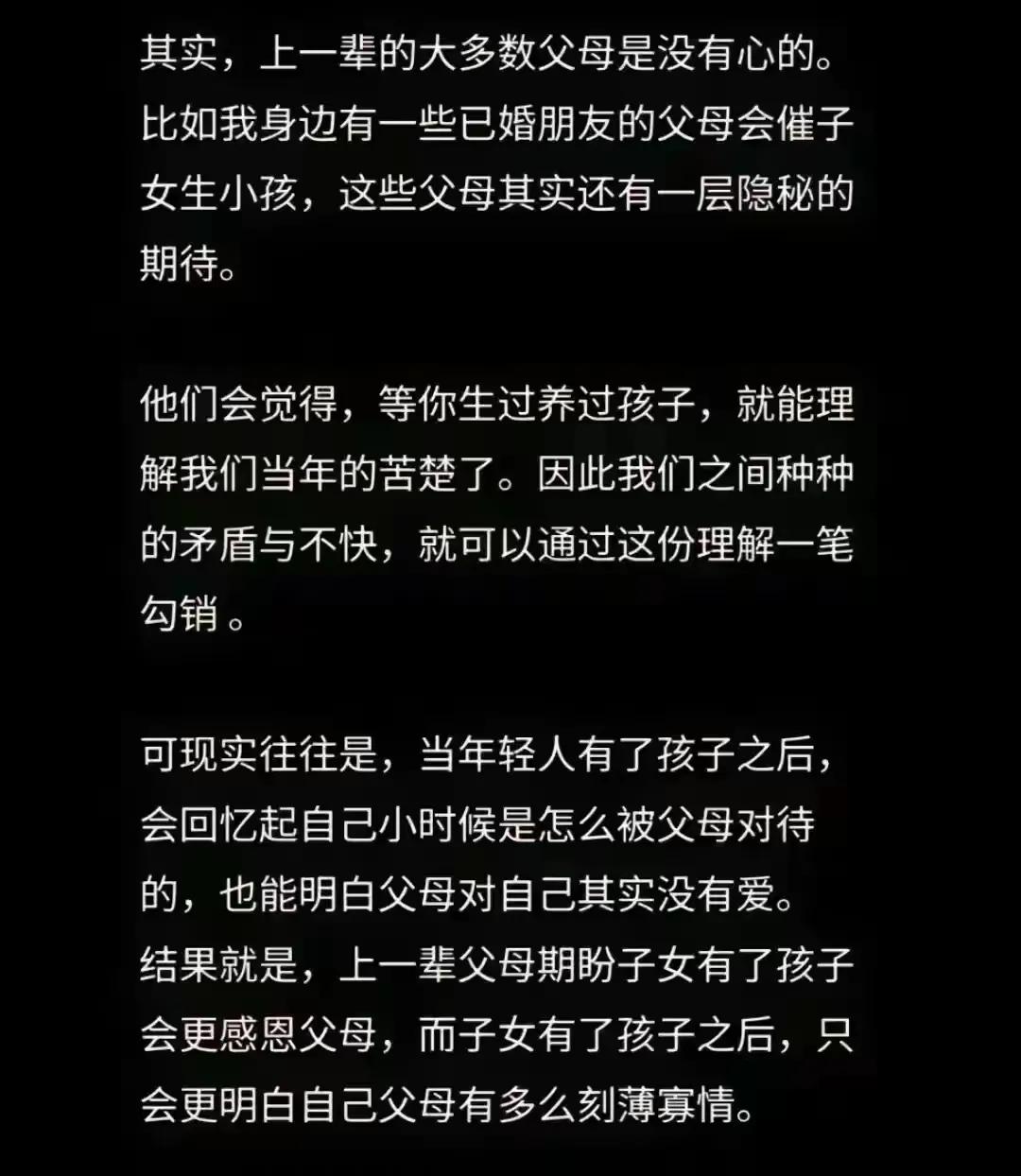 写下这段文字的应该是一个小仙女吧，
她竟然说，以前的父母都是没有心的。
她没有经