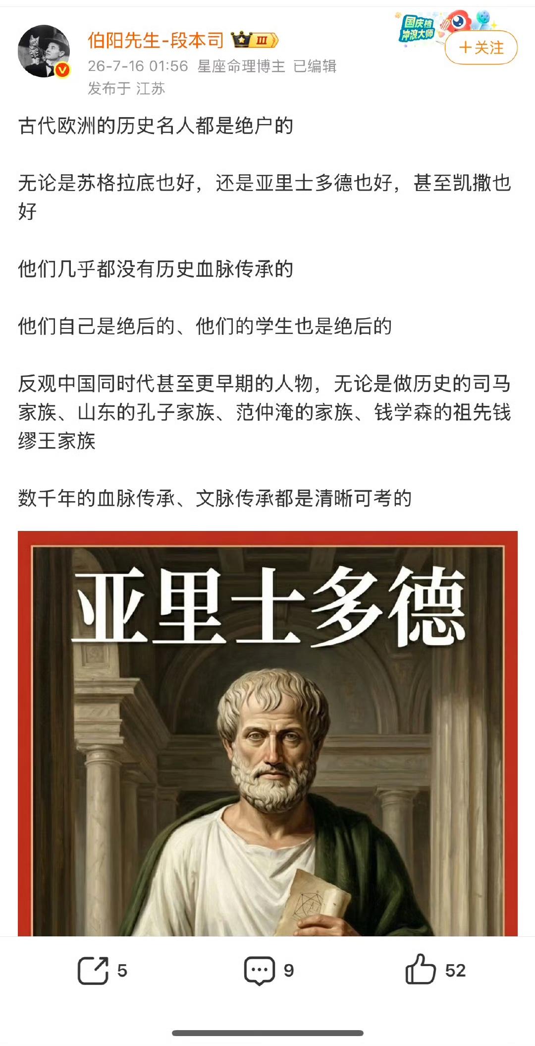 这文盲估计真的相信李渊是老子之后、朱全忠是舜司徒朱虎之后、石敬瑭是春秋郑国大夫石