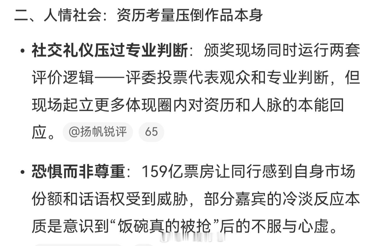 哪吒159亿票房为何换不来全体起立好作品不分形式，动画电影同样值得尊重，大家怎么