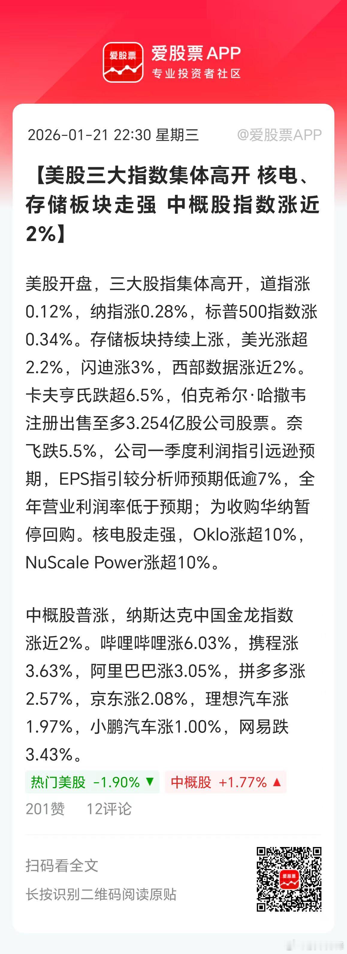 这两天欧洲反击+美股下跌，今晚特朗普又改口了；1、先安抚美股，股市昨日下跌是因为