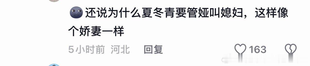 不然呢为什么结了婚就不叫她的名字了完全失去了主体性 