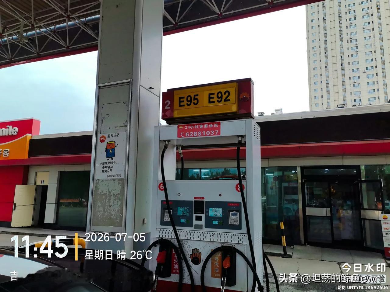 坐标吉林市， 2026年7月6日下午15:58分，突然发现吉林市加油站的95号汽