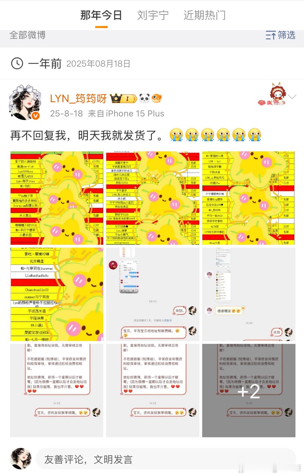 时隔一整年，同款安排又来了。 