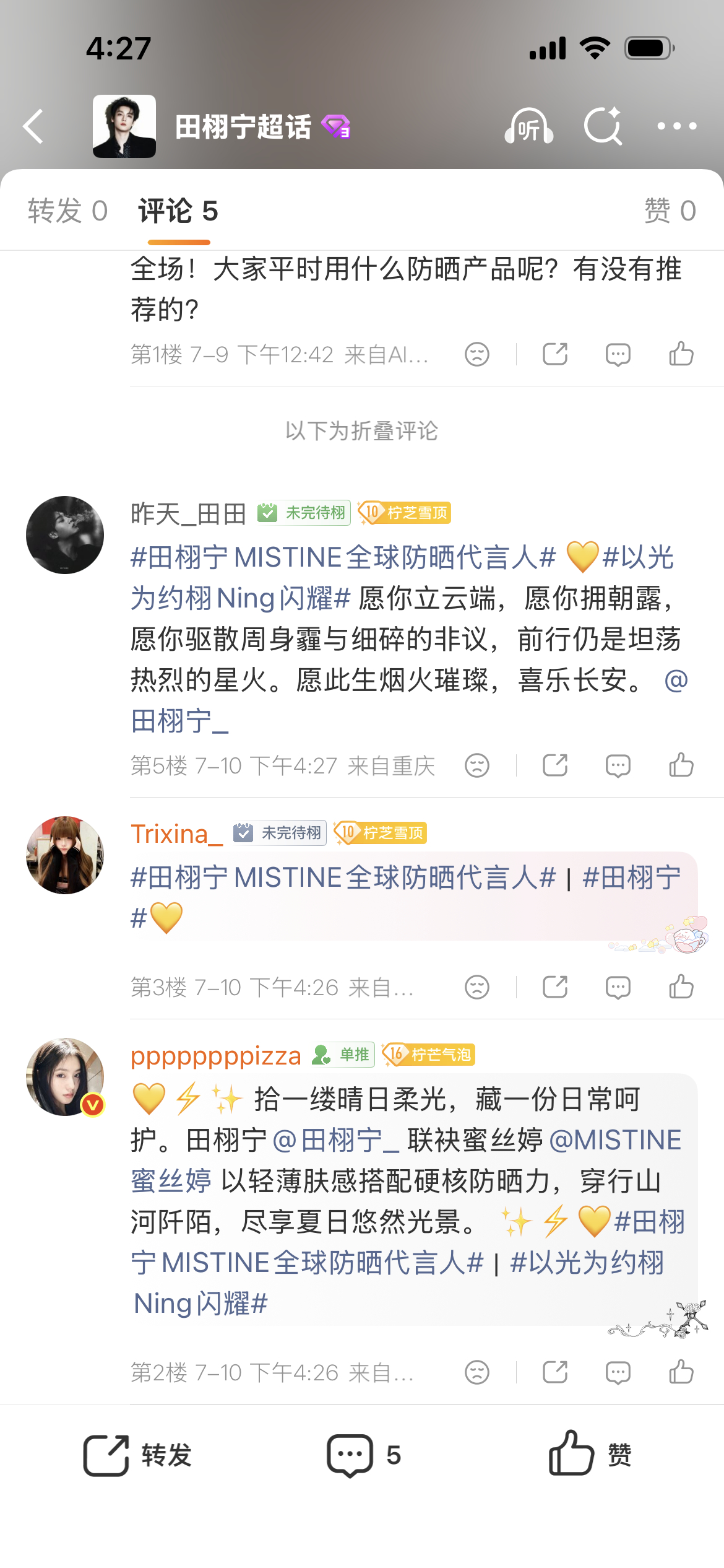 到底是我耗子的问题还是文案的问题啊 捞铁一直被折叠 