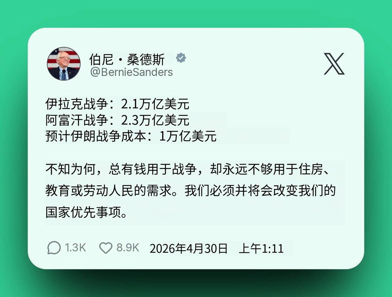 新闻快讯：桑德斯抨击美国战争开支 priorities
 
发布时间：2026年
