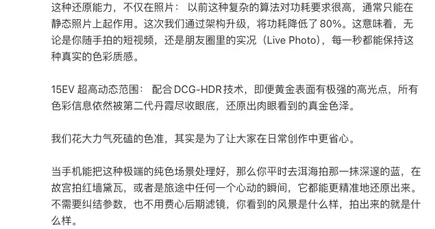 色彩還原再突破，OPPO第二代丹霞色彩還原鏡頭技術官宣